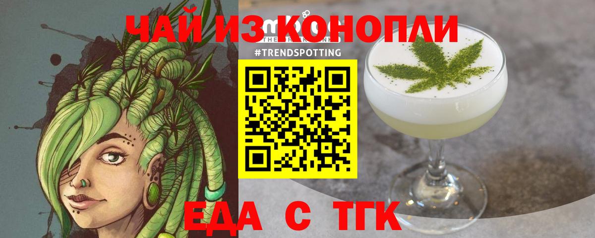 Корсаков  Cannafood конопля  Вход с VPN 