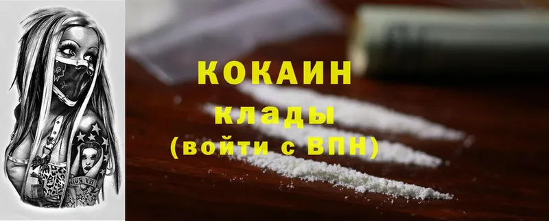 Cocaine 97%  Корсаков 