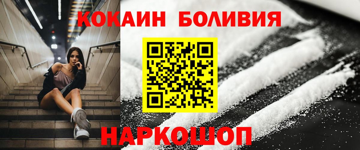COCAIN 99%  Cocaine Fish Scale  Корсаков  Вход с VPN 