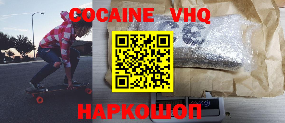 Cocaine 99% Корсаков
