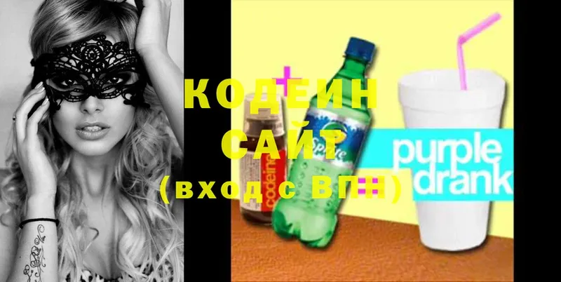 Кодеиновый сироп Lean Purple Drank  Корсаков 