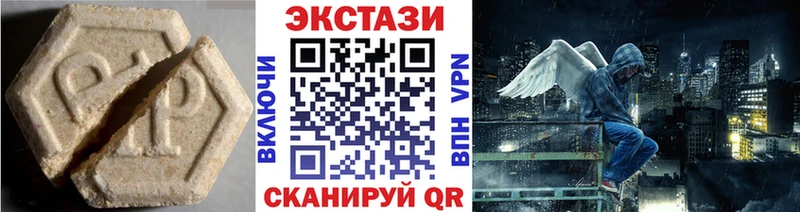 Ecstasy 280мг  дарнет шоп  Корсаков 