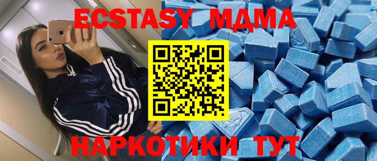 ЭКСТАЗИ  Экстази 280 MDMA  Вход с VPN  Экстази VHQ  Корсаков 
