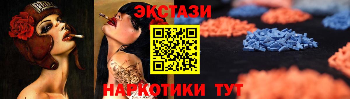Ecstasy 280 MDMA Корсаков