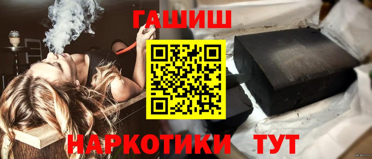 ГАШИШ 40% ТГК  ГАШ Изолятор  где можно купить наркотик  Вход с VPN  Корсаков 