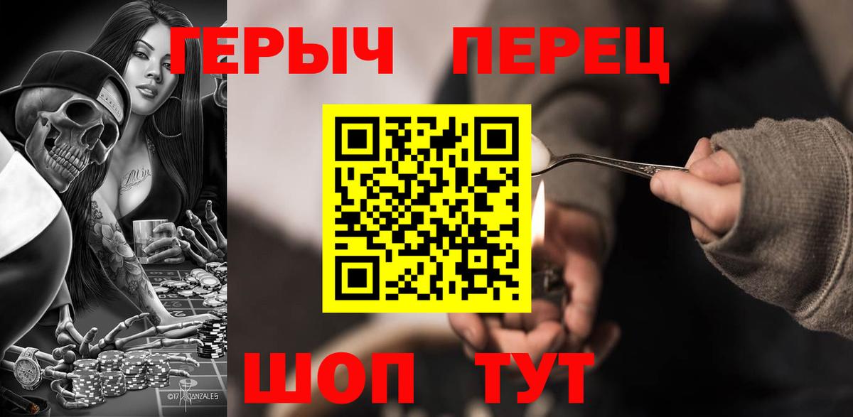 Героин герыч  Вход с VPN  Героин  Корсаков 
