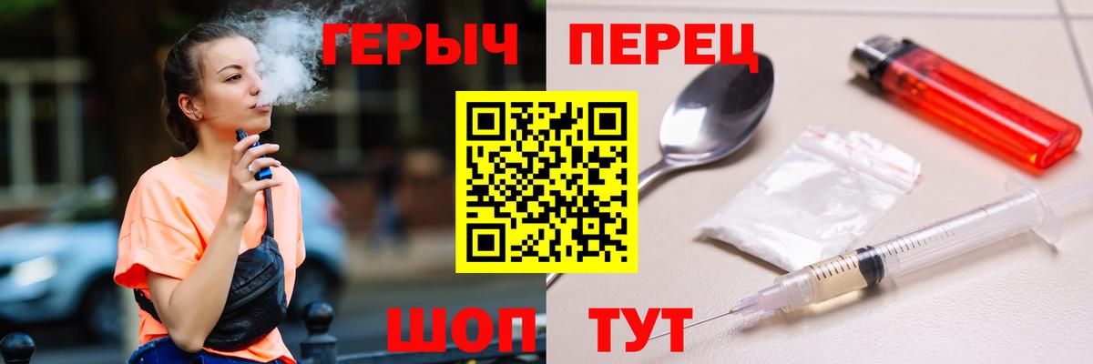 ГЕРОИН VHQ Корсаков