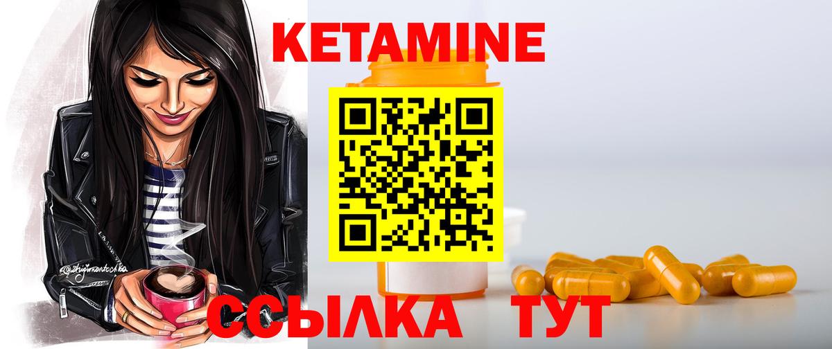 Кетамин VHQ  Вход с VPN  Корсаков 