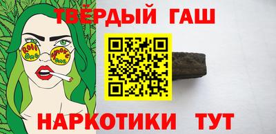 синтетический гашиш Аргун