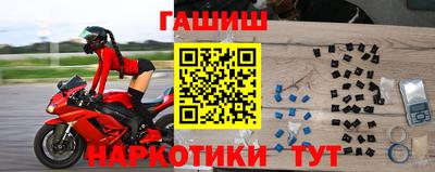 синтетический гашиш Аргун