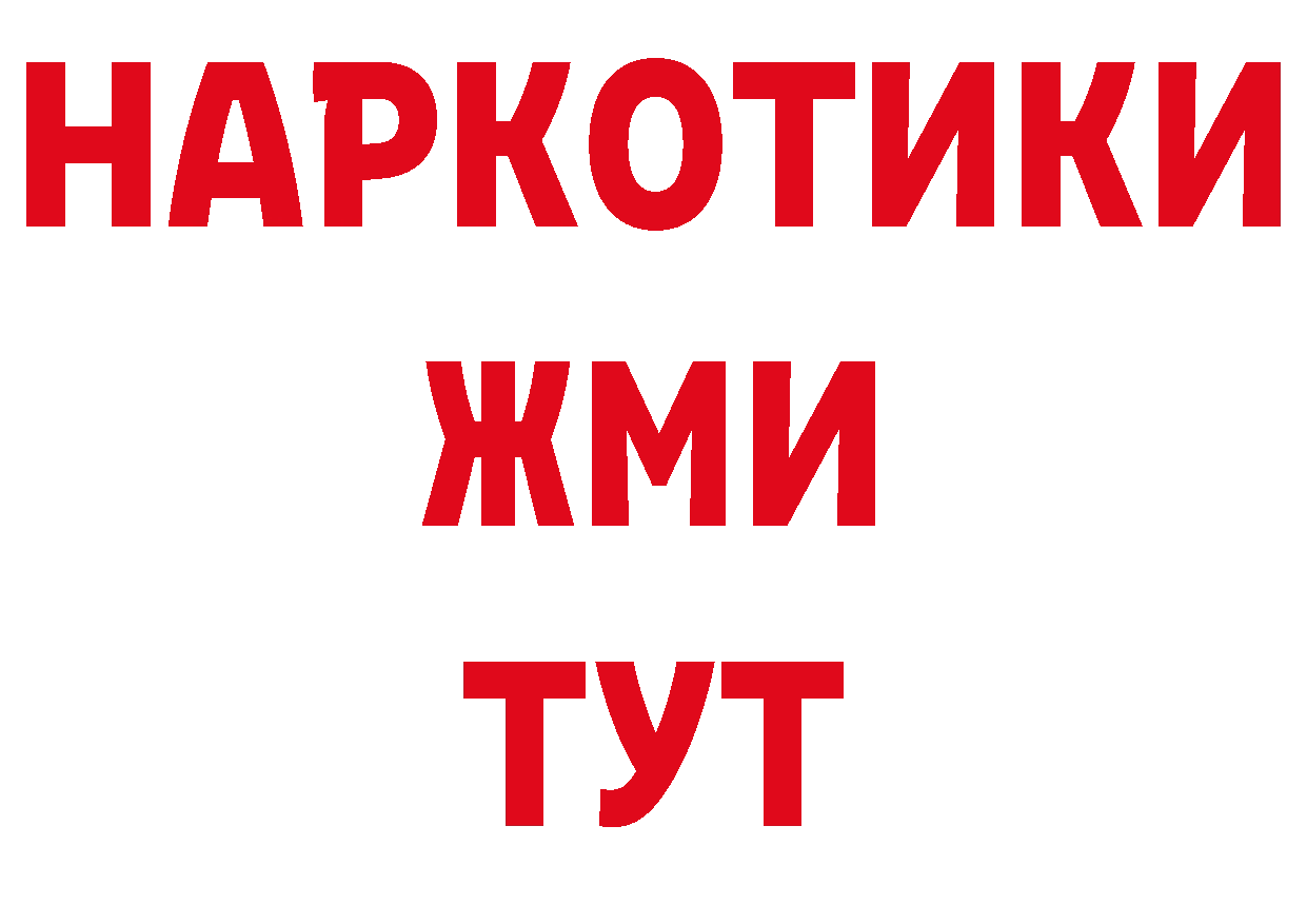 Героин герыч как войти нарко площадка OMG Корсаков