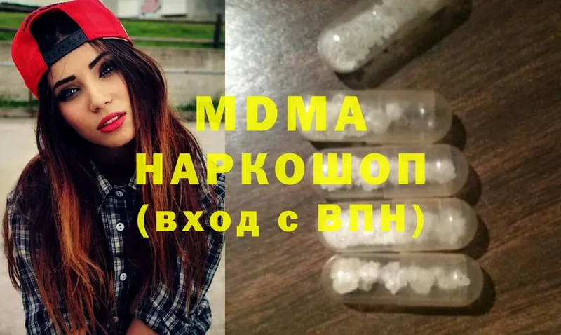 цена наркотик  Корсаков  даркнет телеграм  MDMA молли 