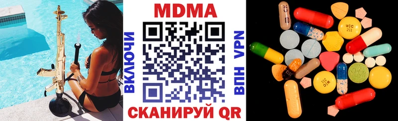 MDMA VHQ  закладки  Корсаков 