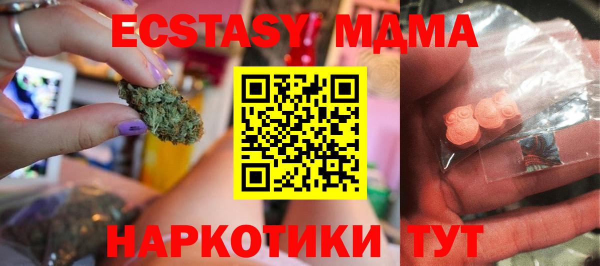 МДМА VHQ  Вход с VPN  Корсаков 