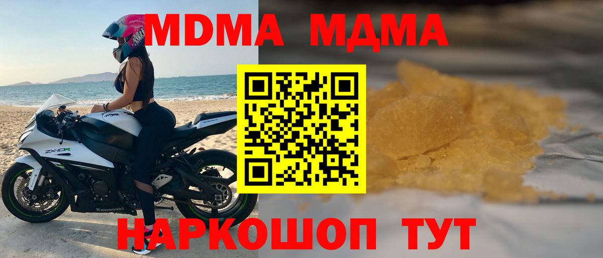 MDMA crystal Корсаков