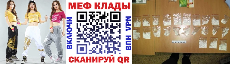 купить наркотик Корсаков MEGA ссылки МЕФ мяу мяу