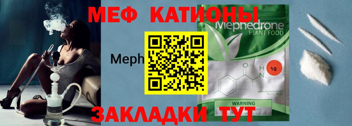 Меф VHQ  Вход с VPN  MEGA онион  МЕФ мяу мяу  Корсаков 