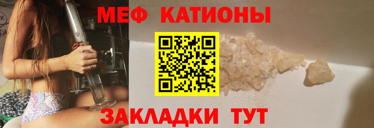 Меф Корсаков