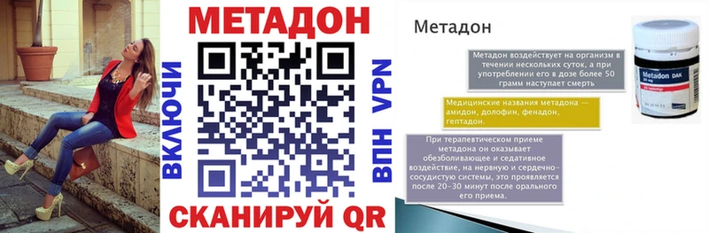 Метадон methadone  Корсаков 