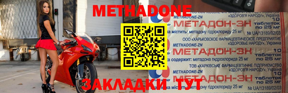 МЕТАДОН мёд  Вход с VPN  МЕТАДОН белоснежный  Корсаков 