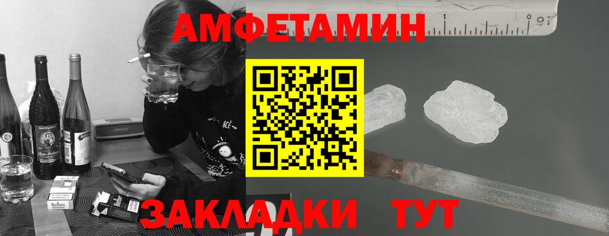 Корсаков  МЕТАМФЕТАМИН пудра  Вход с VPN 