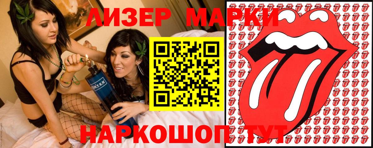 Корсаков  Марки 25I-NBOMe 1,5мг  Вход с VPN 