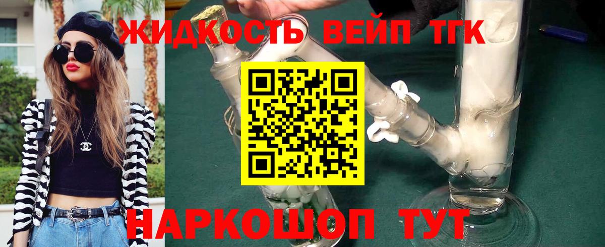 Корсаков  Дистиллят ТГК THC oil  продажа наркотиков  Вход с VPN 
