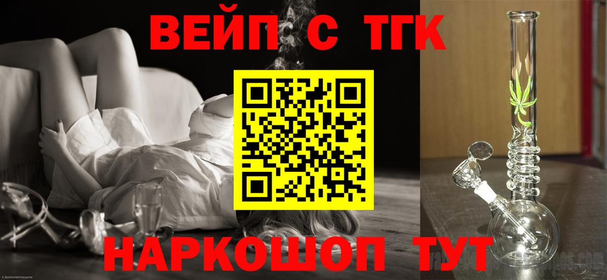 ТГК концентрат Корсаков