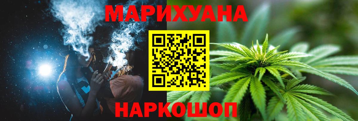 Конопля Amnesia Корсаков